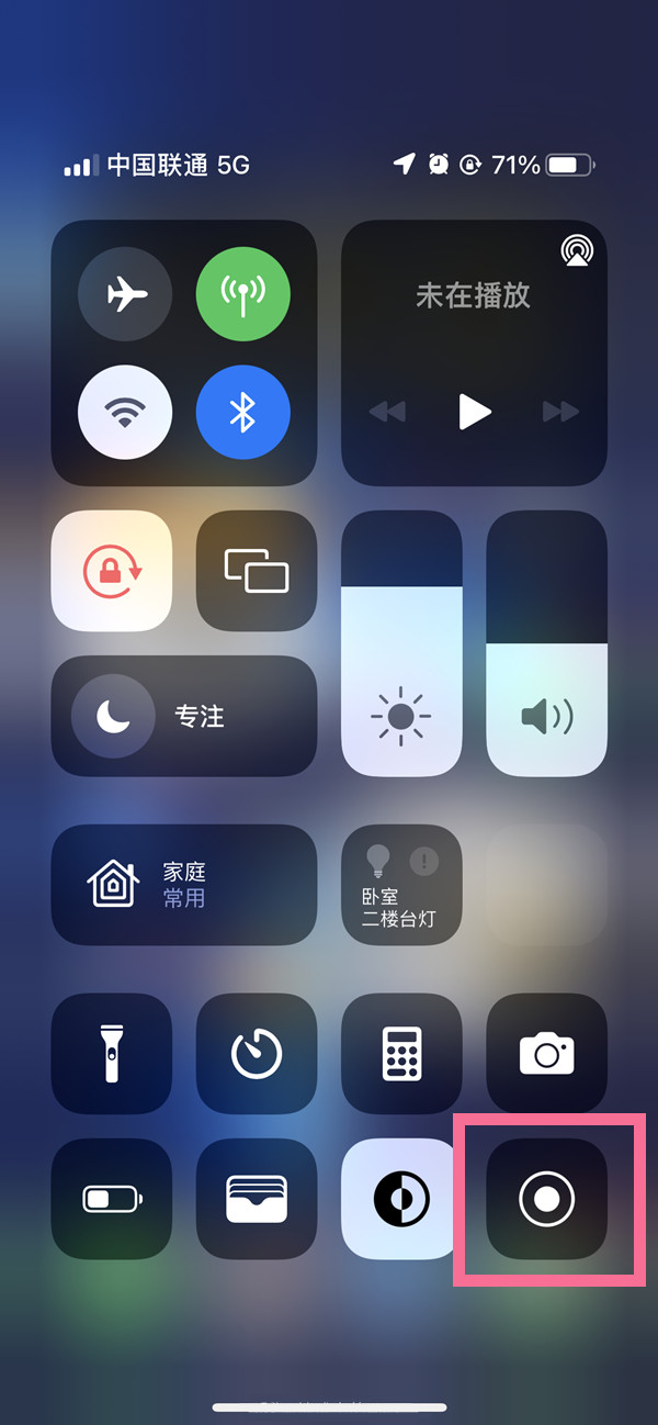 镇赉苹果13维修分享iPhone 13屏幕录制方法教程 