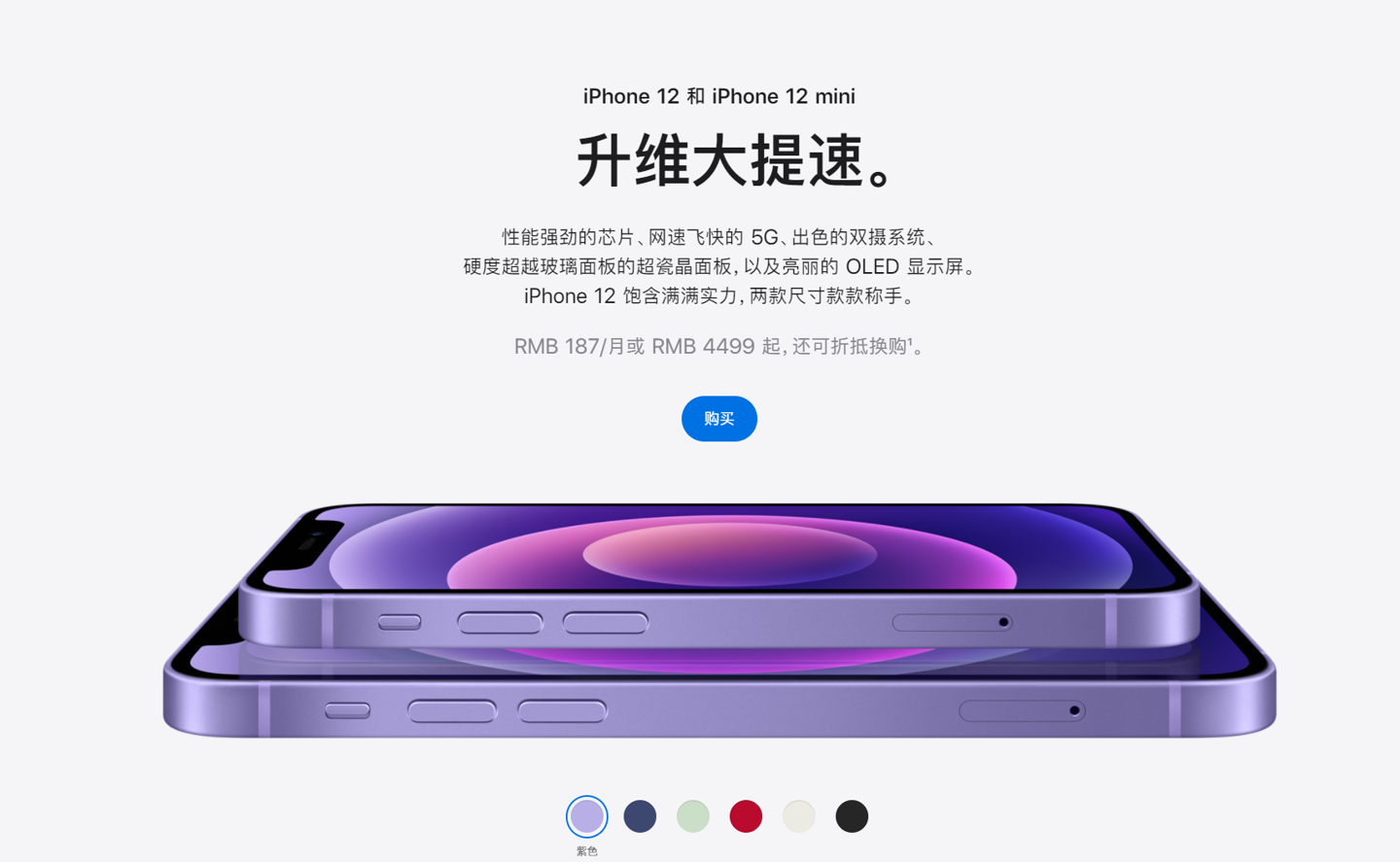 镇赉苹果手机维修分享 iPhone 12 系列价格降了多少 