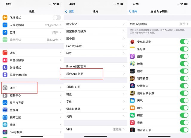 镇赉苹果手机维修分享苹果 iPhone 12 的省电小技巧 