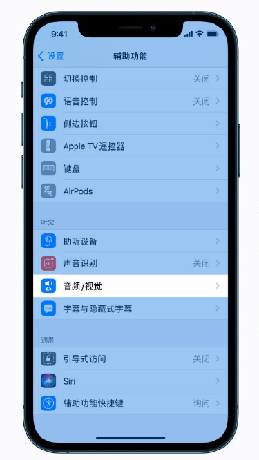 镇赉苹果手机维修分享iPhone 12 小技巧 