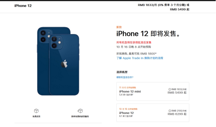镇赉苹果手机维修分享今年的iPhone12便宜吗 