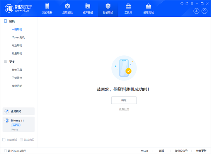 镇赉苹果手机维修分享iOS 17.7 RC版升级_iOS 17.7 RC版一键刷机教程 
