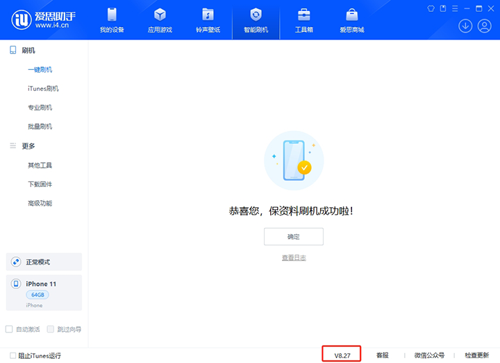 镇赉苹果手机维修分享iOS 17.6正式版评测_iOS 17.6正式版一键刷机教程 