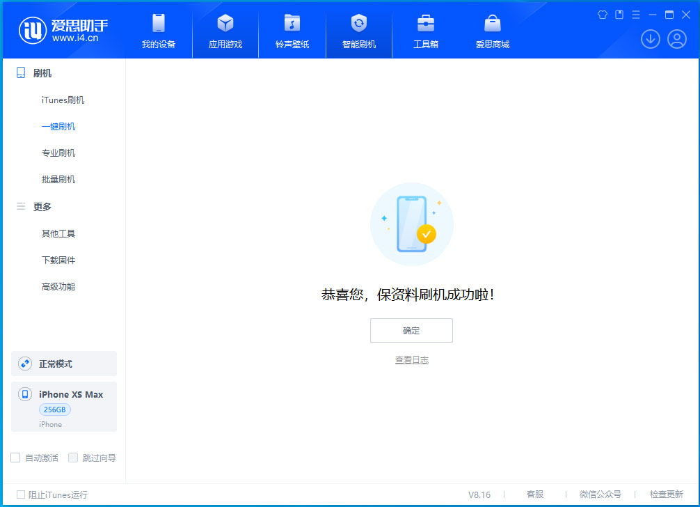 镇赉苹果手机维修分享iOS 17.3.1正式版升级_iOS 17.3.1正式版一键刷机教程 
