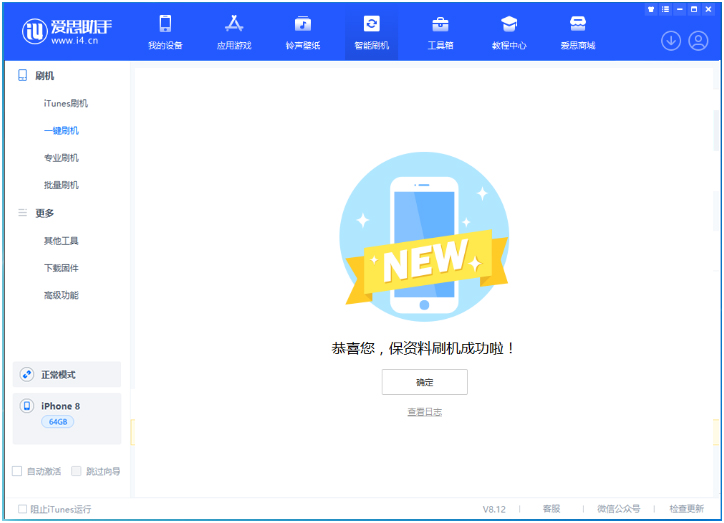 镇赉苹果手机维修分享iOS 16.7.3RC版升级_iOS 16.7.3 RC版一键刷机教程 