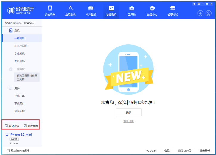 镇赉苹果手机维修分享iOS 17.2 RC版升级_iOS 17.2 RC版一键刷机教程 