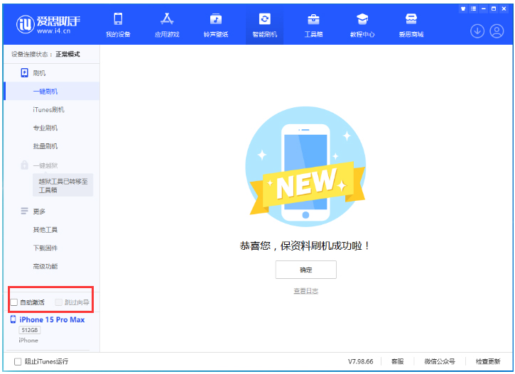 镇赉苹果手机维修分享iOS 17.1.2 正式版升级_iOS 17.1.2 正式版一键刷机教程 
