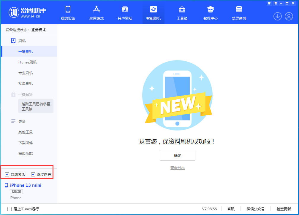 镇赉苹果手机维修分享iOS 16 正式版升级_iOS iOS 16 正式版一键刷机教程 