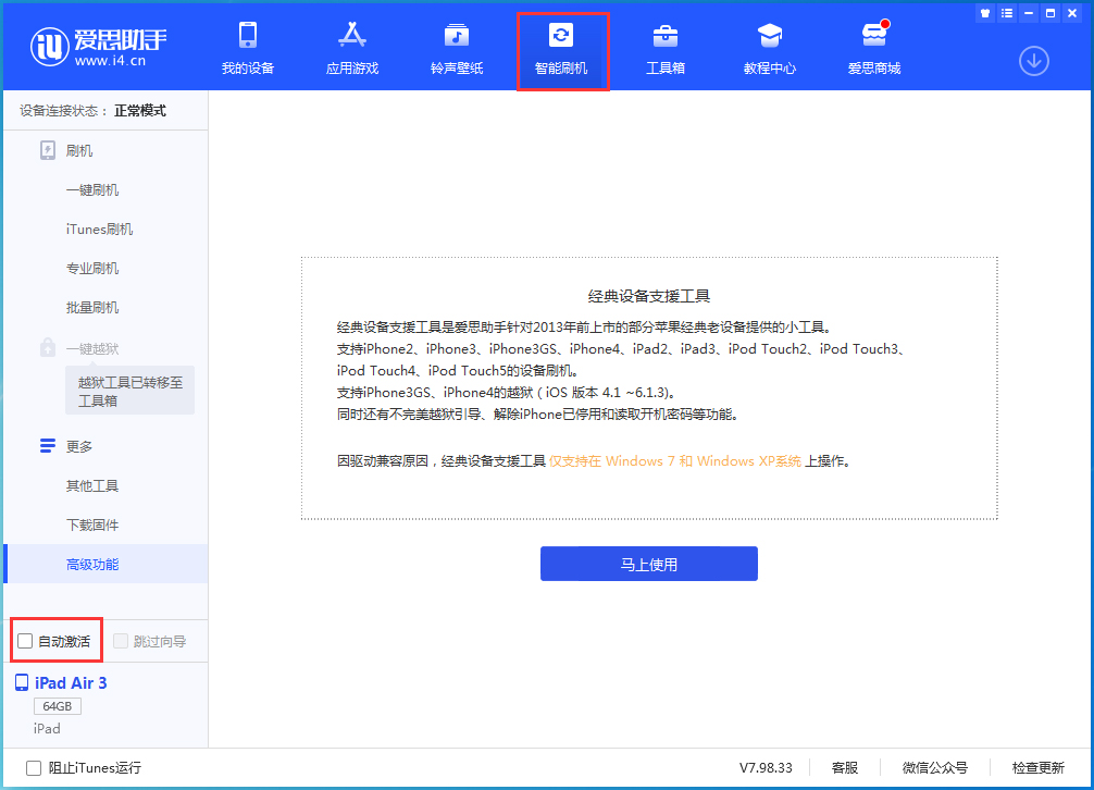镇赉苹果手机维修分享iOS 15.1 正式版升级_iOS 15.1 正式版一键刷机教程 