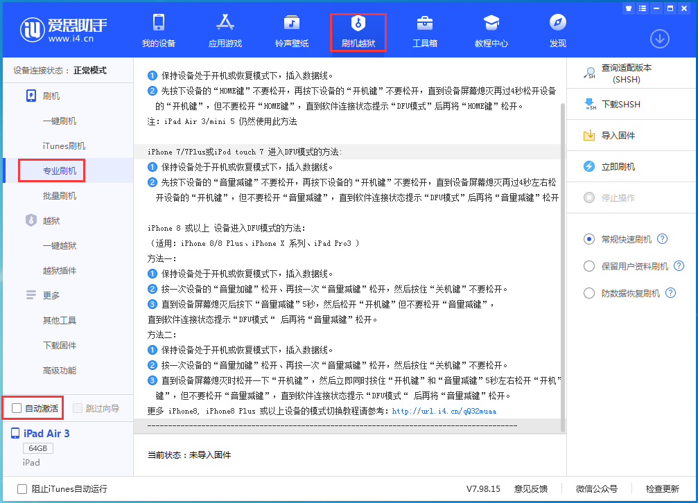 镇赉苹果手机维修分享iOS 14.4 RC版_iOS 14.4 RC版一键刷机教程 